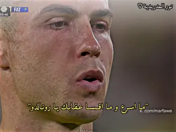 مشجعين هداك اللاعب ما لحقوق يفرحو جاهم الرد 😂#نور #نورالمدردية🎀 #اسطنبول #تيم_كفل🔥 #f 