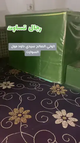 #مشاهير_تيك_توك #المغرب #الشعب_الصيني_ماله_حل #اكسبلور #البهالي_سايح_بودربالة💚🤍💛❤️💜💙🤎 