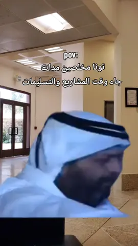 ميانين🤣🤣🤣🤣💔 #جامعة_قطر #qu #طالب_جامعي #creatorsearchinsights #الشعب_الصيني_ماله_حل😂😂 