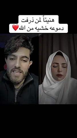 اللهم اجعلنا هداه مهتدين#الحجاب #hijab #اقترب_للناس_حسابهم_وهم_في_غفلة_معرضون #البكاء #البكاء_من_خشية_الله 