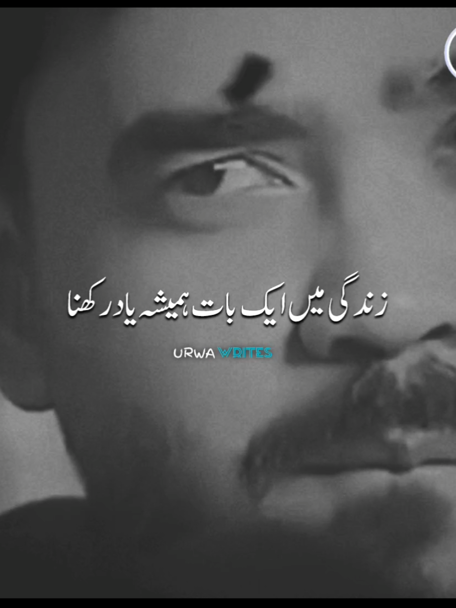zindgi me aik baat hmesha#urwawrites1 #foryou #viralvideo #poetry #standwithkashmir 