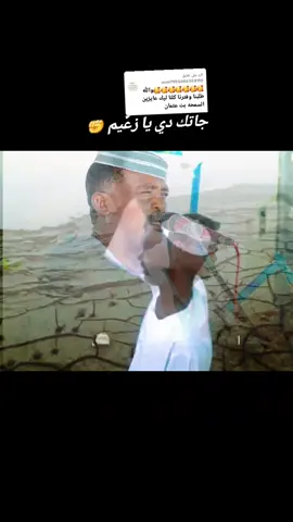 الرد على @user7950606558110  #زمراويك_يجرحك_ويداويك_  #خجو_الشغل_ي_عالم➕_📝_❤️‍🔥  #زمارنه_حتى_الممات  #زمراويك_يجرحك💔_ويداويك🔥✌️💪👣يا #زمراويك_يجرحك💔_ويداويك🔥✌️💪👣يا 