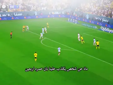 هدف النصر الثاني اليوم 🔥 #اهداف_اليوم #كريستيانو #النصر_هو_الحب_والعشق #ملخصات_كرة_القدم🔥 #ملخص_مباريات_اليوم 