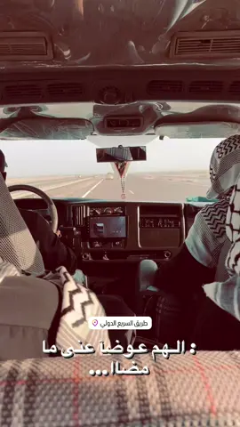 اللهم آمين #سيد_سلام_الحسيني #طريق_البصره_الدولي 
