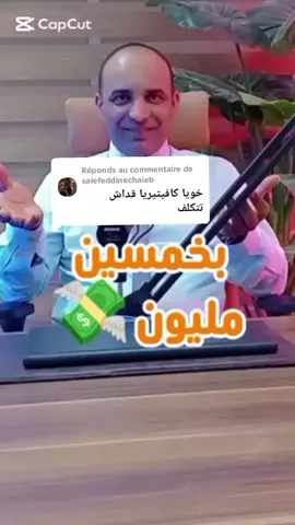 Réponse à @saiefeddinechaieb   قداش ايكلف مشروع قهوة في تونس ؟؟؟ #ماركيتنغ_بالعربي #التسويق_الالكتروني #success #مشاريع #مشاريع_صغيرة @Moez Fathallah 