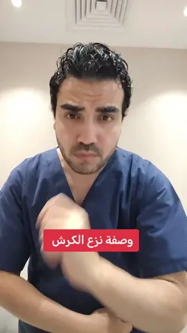 عاوزه تبقي شباب تابعوني على سنا. ب #دكتور_محمود_الخولي #تخسيس