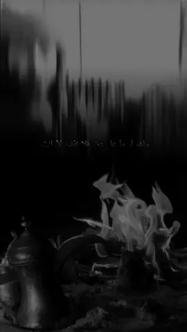والله لو ما علي دين #تصميم_فيديوهات #سايل #كسبلو_لايك_كومنت#قويه#قصيدة 