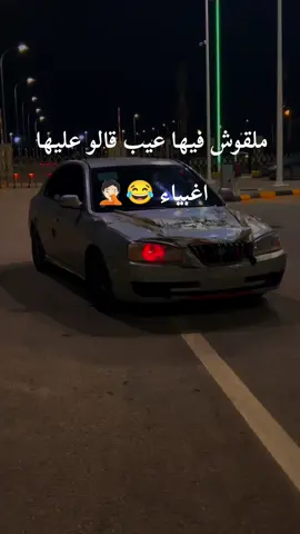 #مصراته_الصمود🇱🇾🇱🇾🔥😌 #مصراتة_طرابلس_بنغازي_زليتن_الخمس_الزاويه #افانتي_2005💥💯🦅🦅✈ #ليبيا🇱🇾 #افانتي 