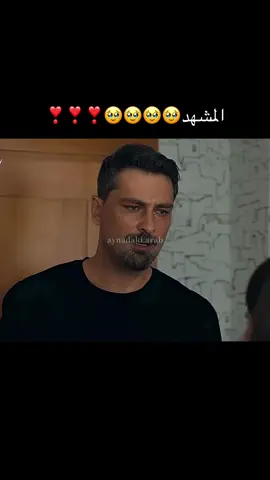 شوحلوووينننن🥹🥹 #مسلسلات_تركيه #aynadakiyabancı #غريب_في_المراة #explore #viral 