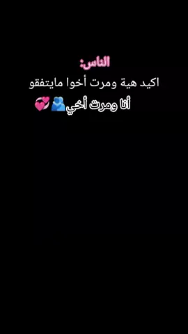 @آمَــِܮــيࢪة حمــِܮـودِي😌❤ وأما عن مرت أخي أحبها وغلاتها من غلاتي أخي 🤗🫂 