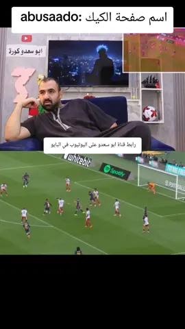ردة فعل الذيابة على مباراة برشلونة🆚️جيرونا @Thewolf #برشلونة #ريال_مدريد #اروخو #ترند #viral 
