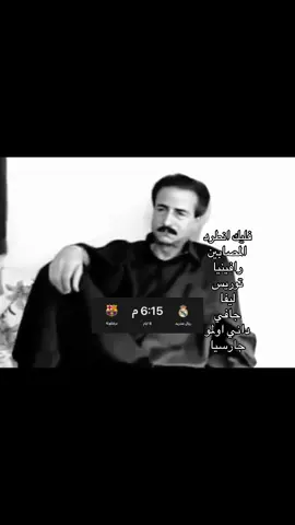#اقتباسات #برشلونة#فيسكا_برسا_دائماً_وابداً🔵🔴 #ريال_مدريد 