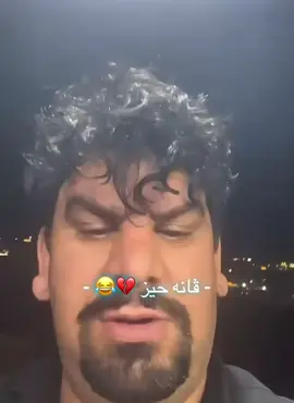 #😂😂😂 #foryou #fyp @𝙎𝙝𝙖𝙯𝙖𝙙 𝙘𝙧a𝙬𝙣⭐️ @𝑹𝒂𝒉𝒂𝒏𝒅 𝑱𝒂𝒇𝒇 #like #شعب_الصيني_ماله_حل😂😂 