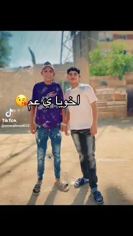 #أخوياياعم☠️☠️