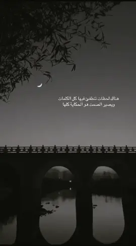 #عبارات_جميلة_وقويه😉🖤 #العلاقات #المشاعر #الحياه_الواقعيه 