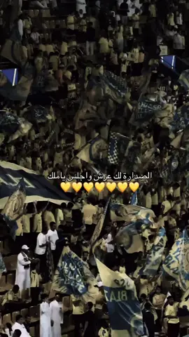 متربعين على الصداره 💛💛 #explorepage #alnassr #cr7 #fyp #النصر_الفتح 