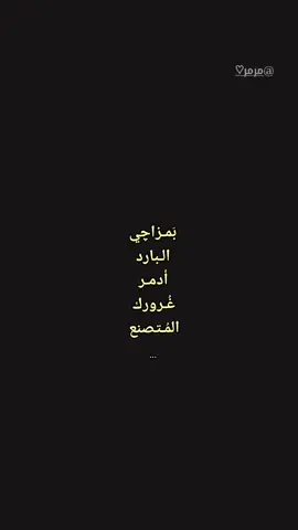 #😉 #قتباسات #تصميمي #fypシ゚ #عبارات 