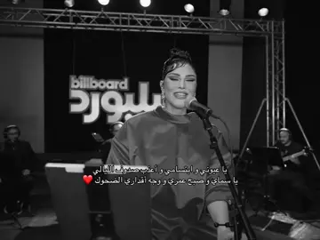 يا عيوني و ابتسامي ❤️ #اميمة_طالب 