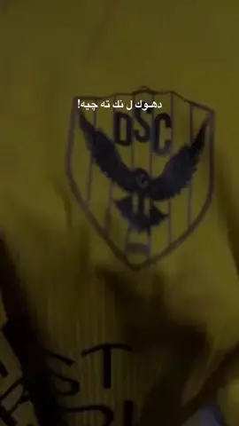دهوك ل نك ته چیه! #duhoksportclub #duhok_zaxo_amedi_semel_akre_hawler 