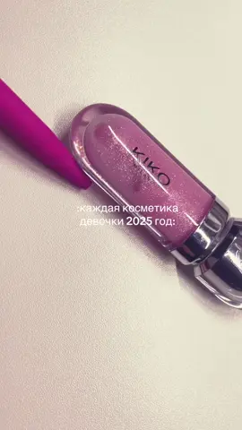 База🤩🤩КТО ТАК НЕ СЧИТАЕТ??#база #косметика #2025 #рекомендации #бьютиблог 