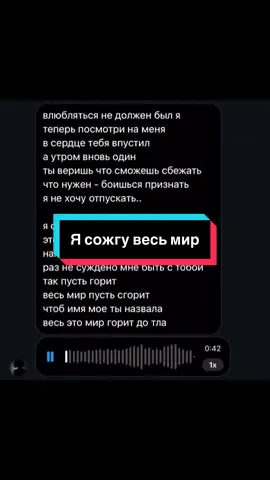 Влюбляться не должен был я. #lettheworldburn #cover #fyppppppppppppppppppppppp #viral #arcane 