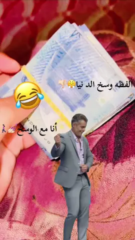 ‏شاركنا 😂😂