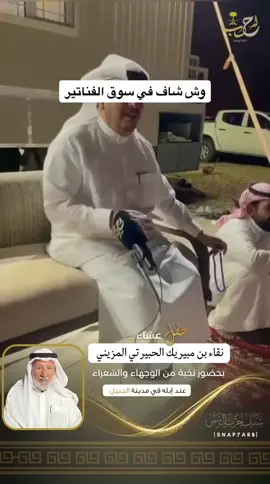 لايك اكسبلور # وصف الشاعر جوهر الحربي 🔥