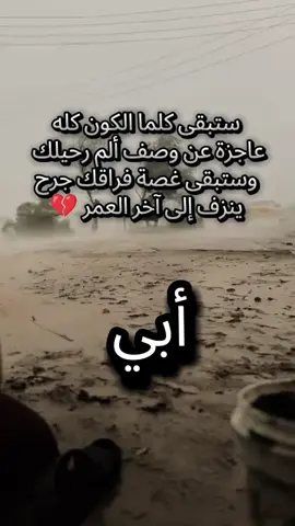 #اللهم_ارحم_ابي #اللهم_ارحم_موتانا_وموتى_المسلمين #اللهم_ارحمهم_برحمتك_الواسعة🤲🏻 #اللهم_اجعل_قبر_ابي_روضة_من_رياض_الجنة #اللهم_صلي_على_نبينا_محمد💓🕋🤲 @صدقة جارية لوالدي 🌿🤲🏿 