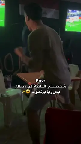 بيحصل كل لعبة البرشلونه 💔😔🥲#فيسكا_برسا_دائماً_وابداً🔵🔴 #برشلونة #لامين_يامال #اروخوو🦁🦾🔥 