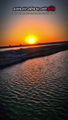 #تصويري_احترافي_الاجواء👌🏻🕊😴 