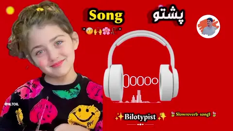 #bilotypist #slowreverb #tappy #slowreverbsong1 #pashtsong  @𝗠𝗢𝗢𝗗 𝗢𝗙𝗙 𝗦𝗼𝗻𝗴𝘀 😔 @✌️🙈👊 @꧁•⊹٭𝙷𝙺 𝙼𝚞𝚜𝚒𝚌٭⊹•꧂  @secret superstar 