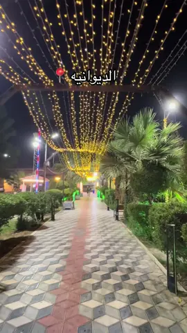متنزه الحريه 🥹♥️♥️♥️ . . . . . . . . . . . . . . . . . . #متنزه_الحريه_العائلي #الديوانية #fyp #اكسبلور #الشعب_الصيني_ماله_حل😂😂 