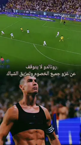 هدف رونالدو اليوم امام الفتح #هدف_كريستيانو_اليوم #follow #football #cristianoronaldo 