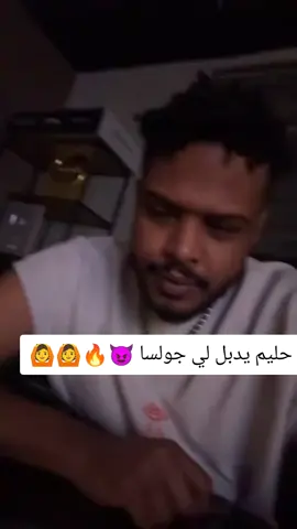 حليم يرد على سولجا 🇸🇩 #السودان #راب_سوداني #sudanese_tiktok #حليم #سولجا  @Hleem Taj Alser 