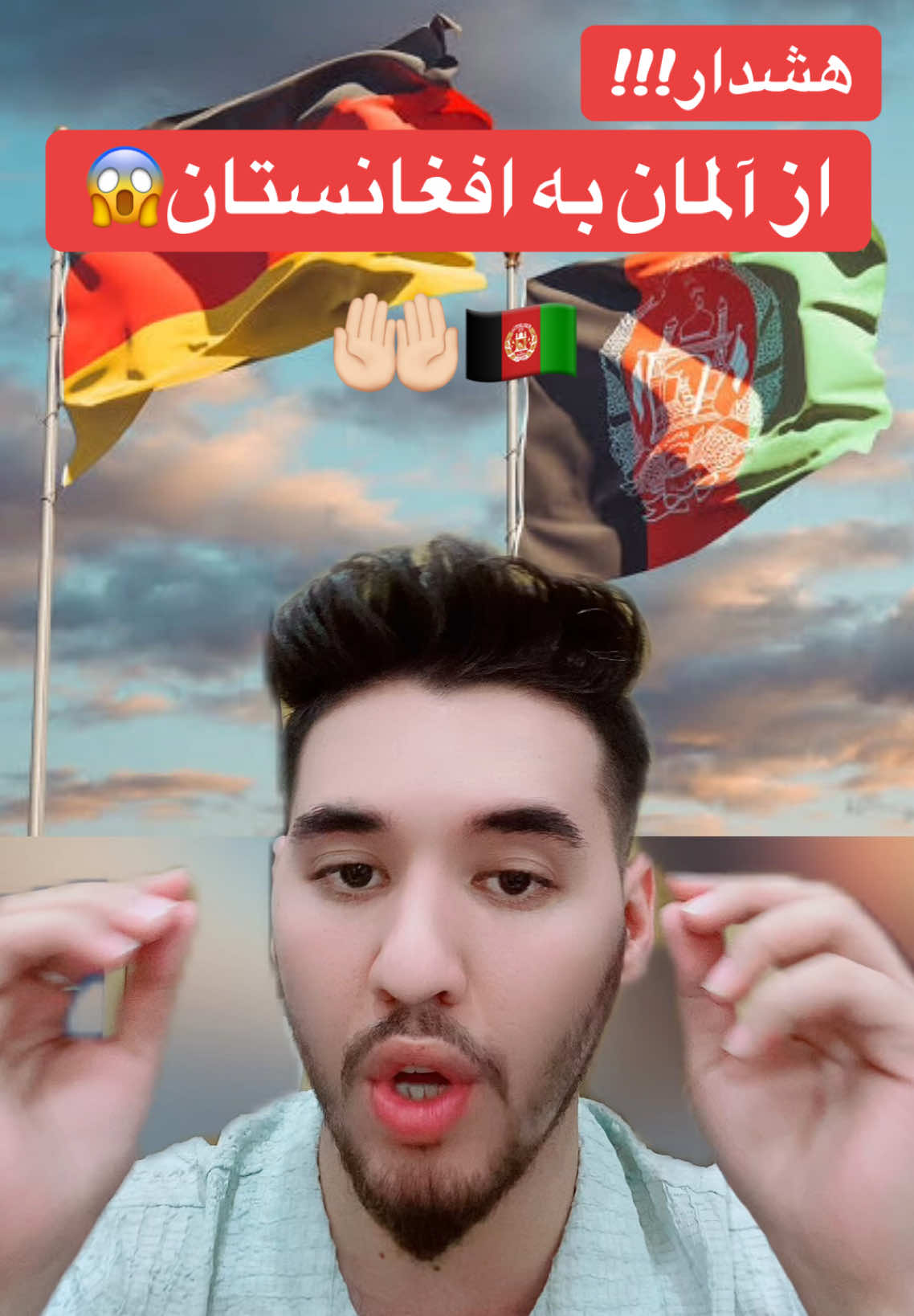 سفر آلمان به افغانستان 😱 منابع گفتند قانون جدیدی وضع شده که قرار است از شروع سال 2026 از سر گیرند ، آلمان با پولیس های مرزی ترکیه دوبی تفاهم کردند که تمام گذارشات مسافرین را بر دولت آلمان اطلاع دهند. کسانیکه کیس دارند و اقامت گرفتند مواظب باشید!! #breaking #breakingnews #germany #explore #viral 