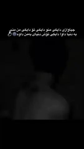 #creatorsearchinsights #11:11اککک ئەوێ😂😭🩷؟؟ #Kalar#Foreyou#Viws