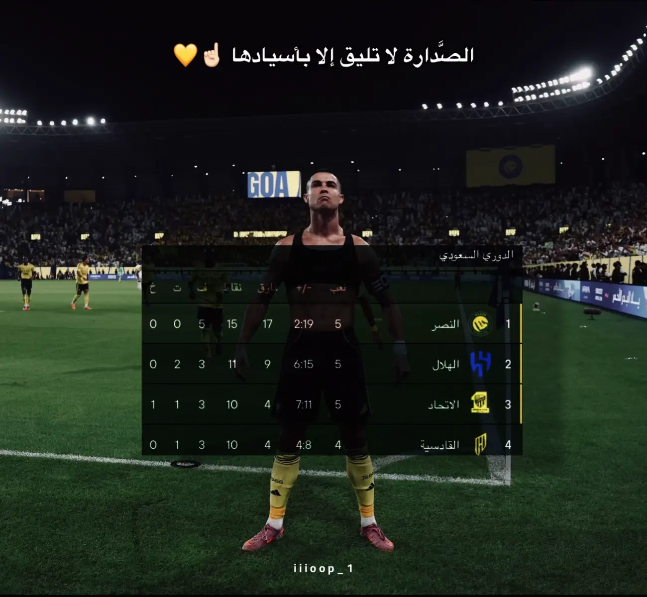 نخَب @nakh0b يقدم لكم تيشيرتات النصر بجودة عالية مع كود خصم رهيب : LA7 #النصر #اكسبلور #alnassr  #كريستيانو_رونالدو #بندر_بن_عوير @بندر بن عوير | Bandar oweer 