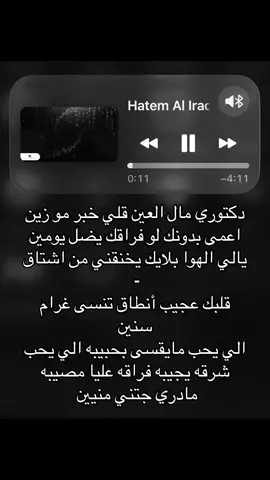 #حاتم_العراقي #like #explore #fyp #4u 