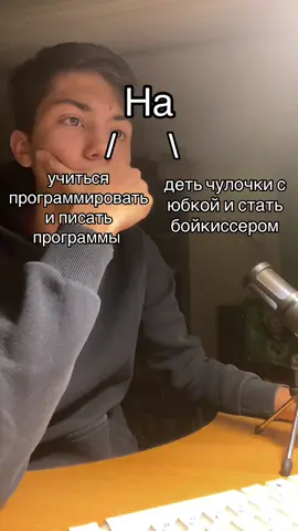 Сложный выбор линуксойдов #techtok #linux #programming 