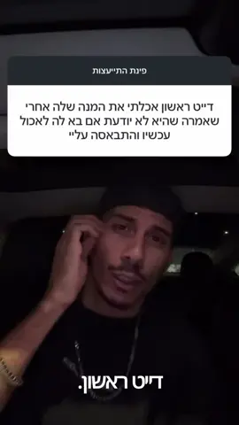 הקמצנות, אוי הקמצנות. 