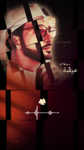 #عيضة_المنهالي #صوت_الامارات_عيضه_المنهالي #تصميم_فيديوهات🎶🎤🎬 #تصميم #اكسبلور 