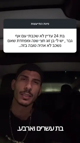 בין המסרים