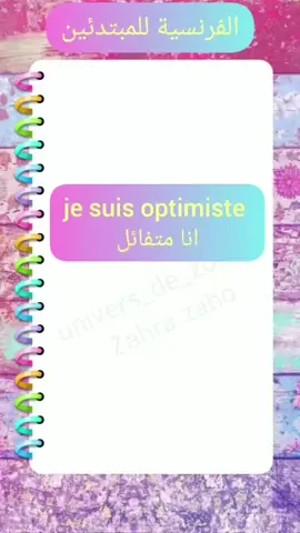 #cejour-là #LearnOnTikTok #الفرنسية_للمبتدئين #apprendrelefrançais #learningfrench 