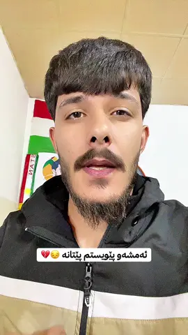 ئەکاونتە نوێیەکەم فۆڵۆو بکەن 🥹😔 #rasty_lak 