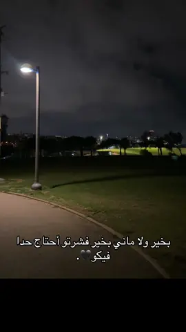 #تصويري📸 #لنا_الله_وبعد_الله_لا_نحتاج_احد❤️🦅 