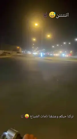 يدلل البتك يابا 😂🤞🏿#نامات_المحبة_🖤💉 #نامات_الضياع #سيجوو🤞🏾🇮🇶 