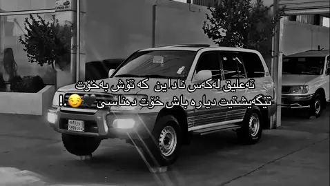 #fpryoupage #foryou #landcruser #4u #وتە 