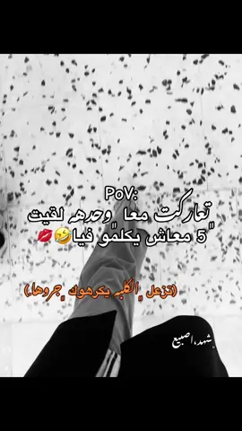 ﮼مقصودهه،يبيبي💋💋🤣 #ليبيا_طرابلس_مصر_تونس_المغرب_الخليج #طرابلس_بنغازي_المرج_البيضاء_درنه_طبرق #VelocityFunk #ورفله_العز_الرصيفه_بني_وليد_✌️ #ليبيا_طرابلس_مصر_تونس_المغرب_الخليج 