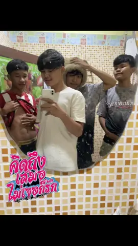 #ฟีดดดシ #เด็กสมบูรณ์ #สารคาม 