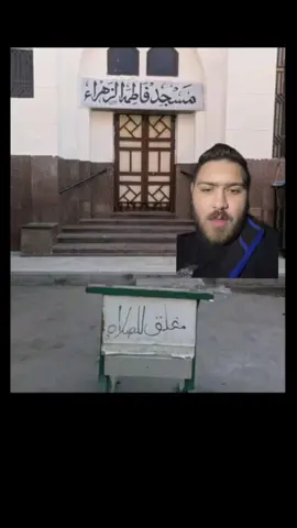 ده المكان الواحيد اللي بيبقا مفتوح في الوقت ده 😂😂